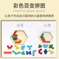 Brain - burning puzzle puzzle and intellectual toy alignment of childrens pupils brain boys and girls 4 to 6 years old