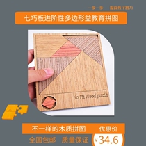 Childrens puzzle disappeared square puzzle 8 to 10 years old wooden morning toy seven chocolate board