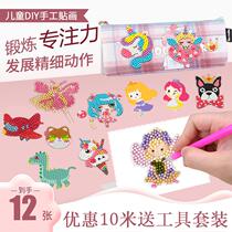 Children Diy Creative Paste Making Pattern Puzzle Focus Training Vision Exercise Puzzle Toys for Boys and Girls