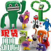 Background Park Kindergarten Model Toy Green Monster Garden Handle Red Puzzle Game Gift
