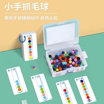 Pearl bean teaching baby exercise fine action early education Yizhi toy children focus training