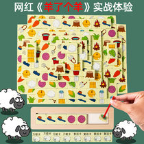 Sheep Ying Card Table Tour Children Card Casual Games Multiplayer Game Youizhi Table Game Wooden Toys
