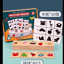 Find Shadow pairing game Mons puzzle corner toy early teaching children observation focus training kindergarten