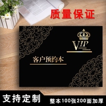 Order this custom health shop beauty salon customer membership registration form visit skin care file hotel reservation book