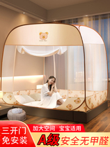 Free to install Mongolian bunnets mosquito nets Home 2022 new bedrooms zipped 1 5 m bed anti-fall child folding encryption