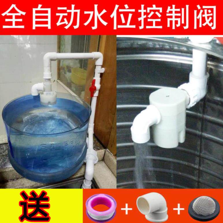 Water control automatic water supply switch Water level control Connected to the water supply valve faucet straight through the powder room water heater float