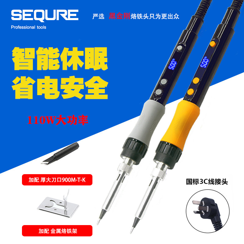 SQ550deg C internal heating silicone anti-static 110W digital display high power constant temperature adjustable temperature industrial grade soldering iron