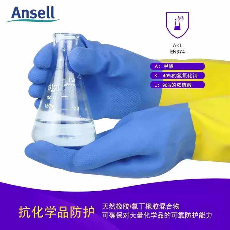 Ansell Anthill 2245 Rubber gloves wear resistant oil resistant and waterproof chemicals Acid Resistant Alkalis Anti-Slip Gloves Thickened