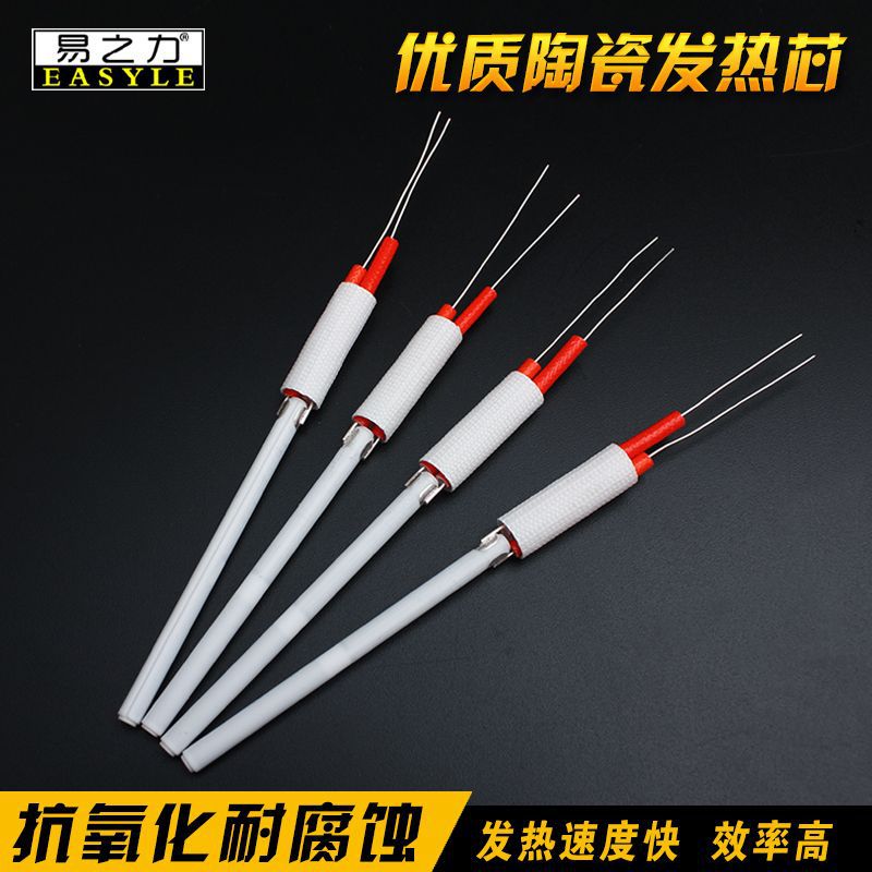 Yizhili internal heating heating core ceramic heating core constant temperature internal heating electric soldering iron iron core heating core
