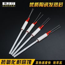 Easy force internal heating core ceramic heating core thermal iron core heating core