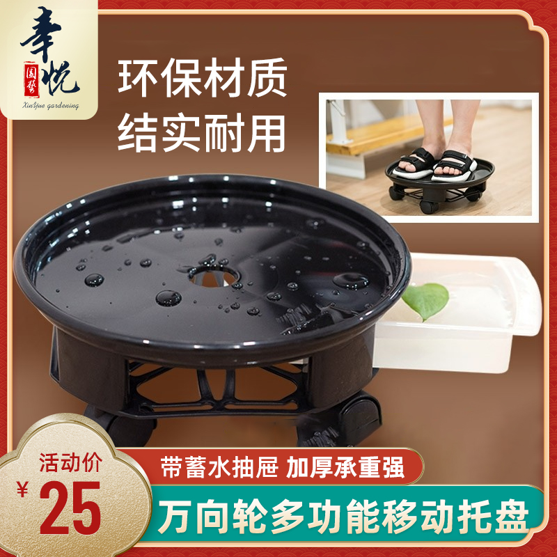 Flower basin tray Mobile base round flower pot water disk thickens plastic universal wheel basin pad bottom rotary wheel