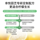 Лимон -сделка медленные удобрения. Обязательные комбо -удобрения.