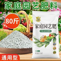 Универсальный гранулированный удобрения 80 Catties of Nutritional Balance эффект является значительным