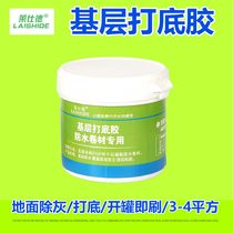 Laishide self-adhesive waterproofing membrane primer waterproof coating SBS asphalt leakage filling material