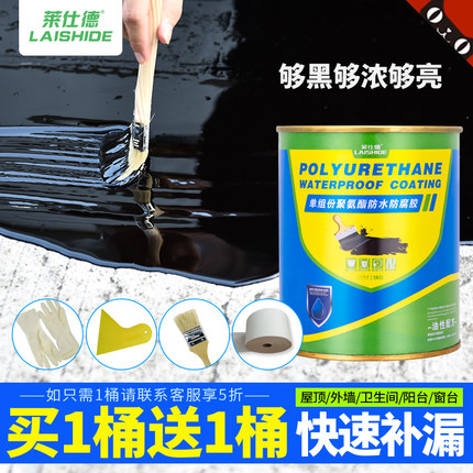 调查心得莱仕德防水怎么样,莱仕德防水涂料质量差不差呢