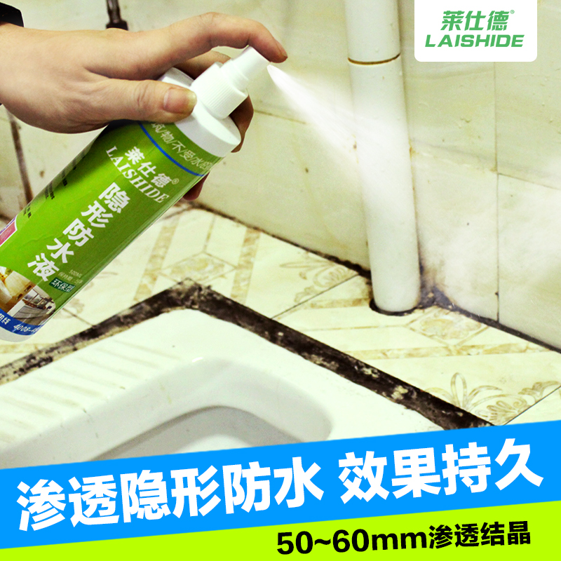 防水涂料剂胶 渗透型屋顶补漏材料堵漏王 外墙卫生间防水剂