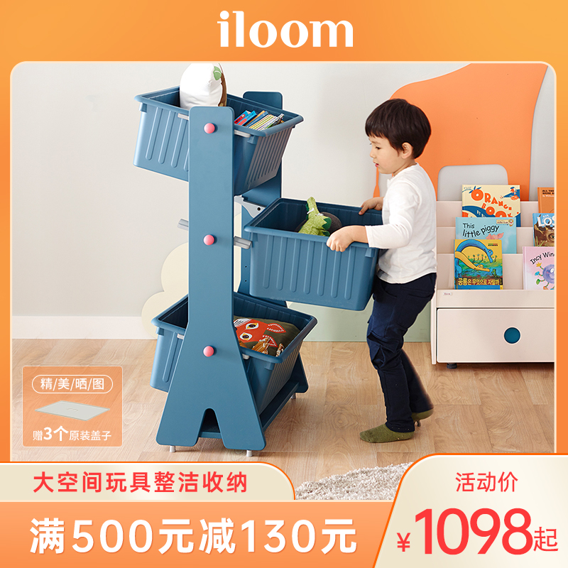 iloom Korea imported children's toy storage shelf organizer adjustable shelf multi-layer shelf