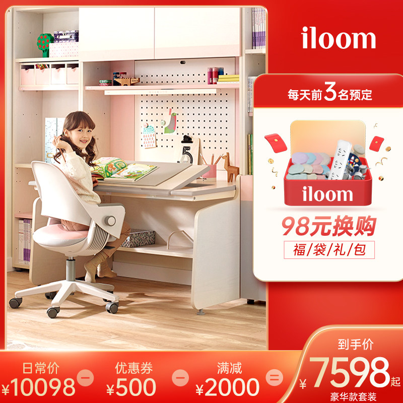 iloom children study table and chairs suit Korea import and write home elementary school children's desk locker combined male girl