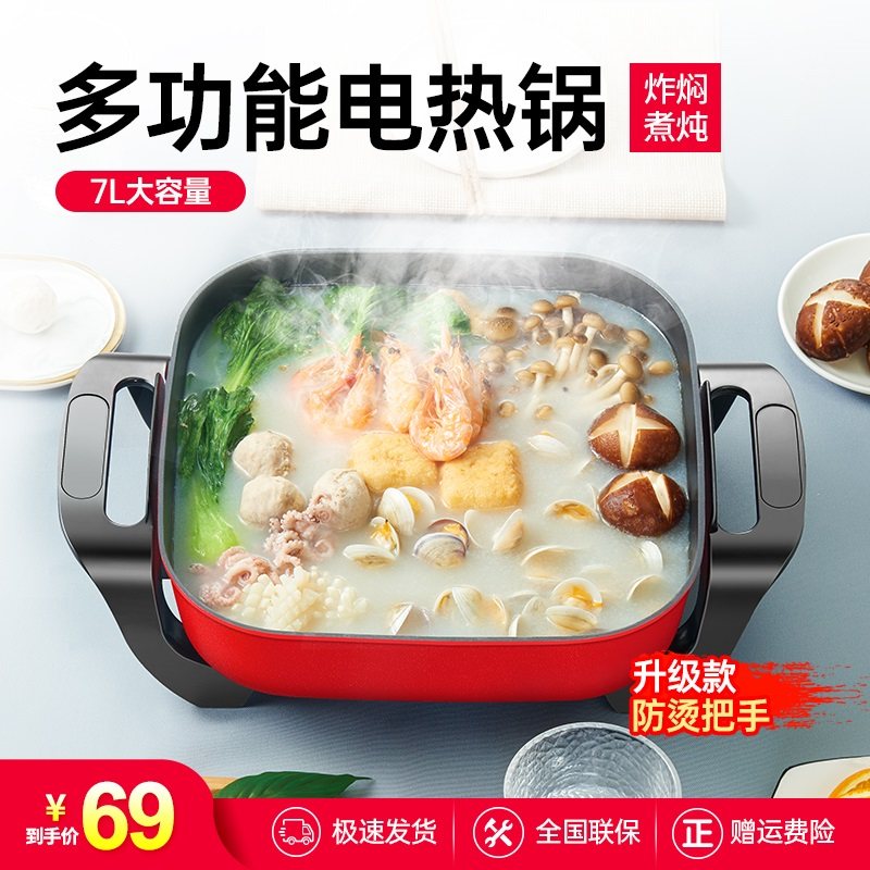 Electric fire hot pot household electric cooker plug-in multifunctional cooking pot electric frying pan stir-frying pot