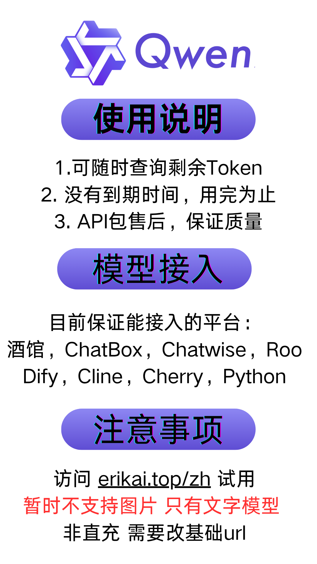Qwen3 通义千问 API Max:🚀阿里官方满血直连SDK,开启智能助手新时代!💡-AI写作-淘宝好物网