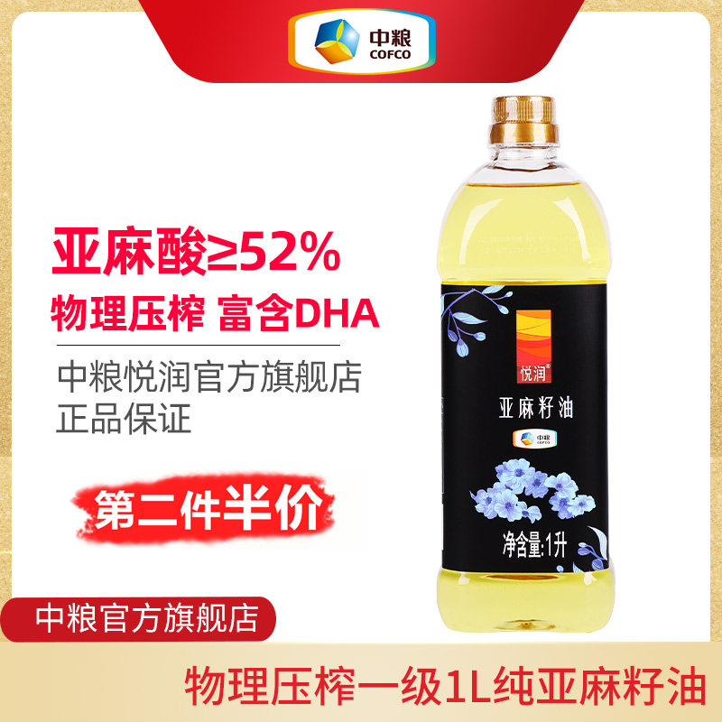 Medium Grain Delight Pure Linseed Oil Grade Physical Cold Pressed Moon Seed Oil Teal Sesame Oil DHA