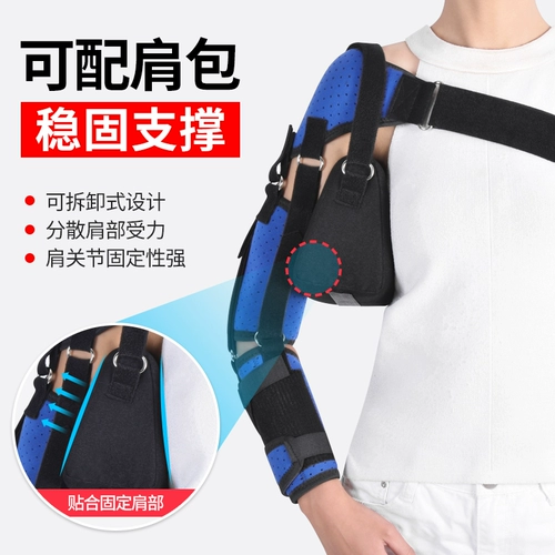 冠爱 Поддержка поддержки, фиксация инсульта и гемиплегия Реабилитационное оборудование, пожилые люди Периферические сустав