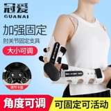 Гуанай локоть фиксированная мешка запястья защитная струя