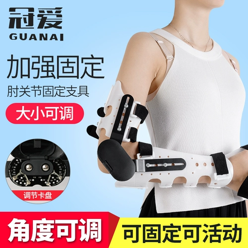 Гуанай локоть фиксированная мешка запястья защитная струя