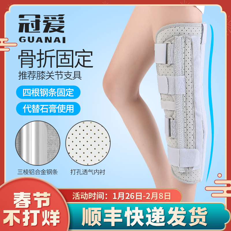 Crown love knee joint fixation brace meniscus ligament protector knee patellar injury fracture postoperative stent splint