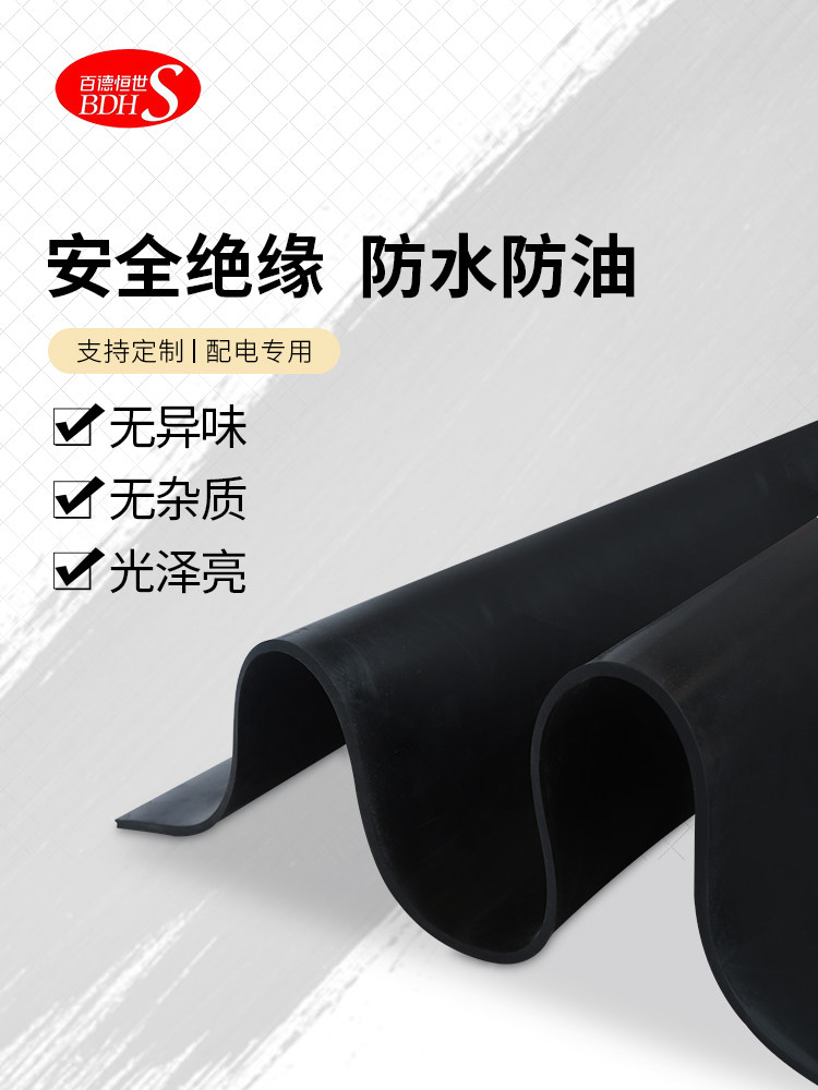 Black oil resistant wear and distribution room anti - slip 8mm high voltage industrial rubber pad 5mm 10kv rubber plate insulation absorption