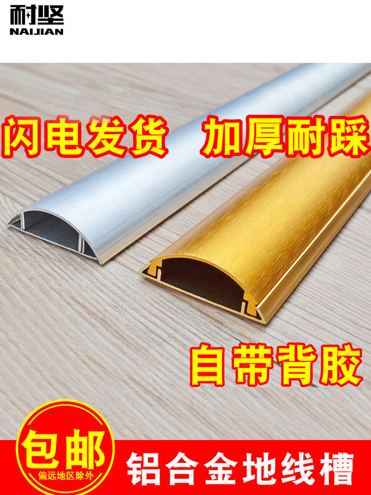 Surface-mounted cable metal stainless steel grounding groove semi-circular aluminum alloy artifact open line anti-stepping line arc ground