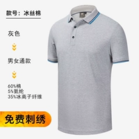 Ледовый шелковый хлопок (серый)