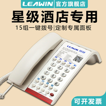 Field 193a hotel guest room telephone hotel front desk room with business customization intranet dedicated landline machine