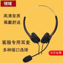 Field operator voice Customer Service dedicated headset noise reduction headset binaural single ear phone headset