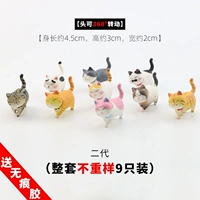 9 кошек во втором поколении (голова можно повернуть) Обратите внимание на отправку наклеек следов.