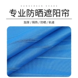 Большой грузовик занавес Sunshade 4m 2 автомобиль специальная занавеска Специальная пробивая пауза -пассажирские вагоны экскаваторы за рулем шкаф