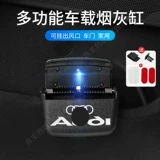 Творческая индивидуальность на двери автомобильной дверь пепельницы покрыта подвеской выхода воздуха, внутренняя часть светодиодного светового автомобиля используется для панцилиндра