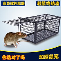 Household rodent-killing artifact mousetrap cage Automatic trapping tool for continuous mouse catching iron super-strong mouse-catching clip