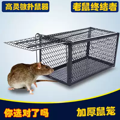 Household rodent-killing artifact mousetrap cage Automatic trapping tool for continuous mouse catching iron super-strong mouse-catching clip