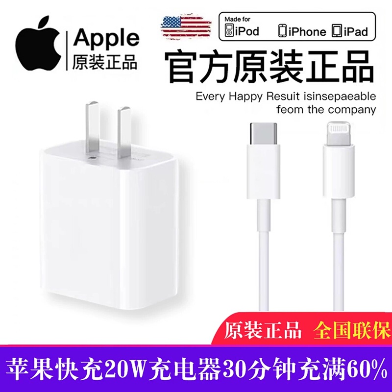 Apple Original Genuine 20W Charger Iphone17/16Pro/15/14/13Max Fast Charging Head Data Cable 12/11 Mobile Phone Tablet iPad Charging Cable 40W Charging Head Xsmax