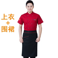 Бордовый фартук, короткий рукав