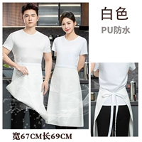 Белая водонепроницаемая полиуретановая юбка в складку