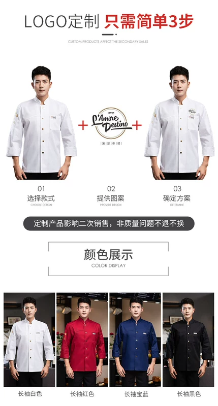 Quần áo làm việc đầu bếp thoáng khí polyester-cotton cao cấp dài tay nam mùa thu nhà hàng khách sạn phục vụ nhà bếp làm bánh quần áo đầu bếp đồng phục đầu bếp may sẵn áo bếp may sẵn