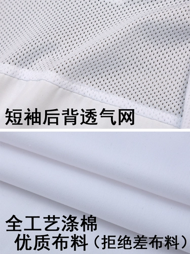 Короткошерстное дышащее сетевое лето шеф -повара