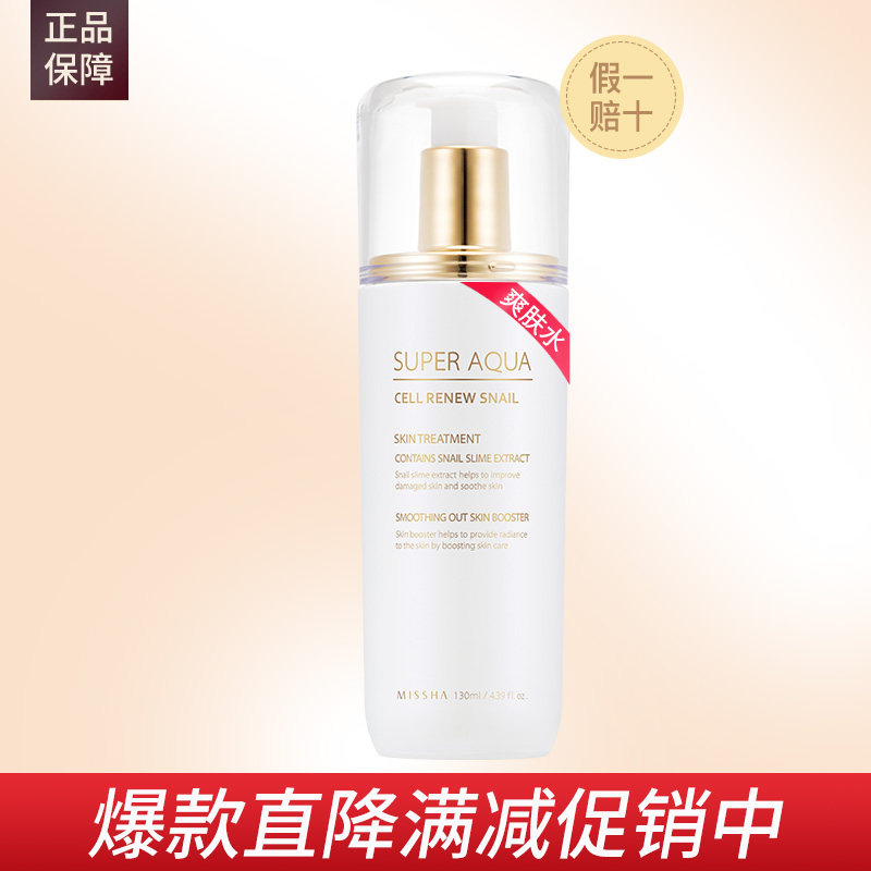 (2023 7) Mystery Water Clear Face Snail Repairs Soft Skin Water Skin Tonic facial nourishes to improve fine lines
