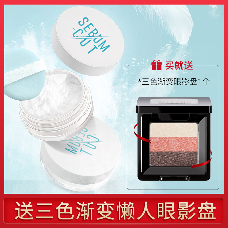 Riddle Shades Delle Control Oil Pro-Skin Honey Powder Moisturizing Sizing Makeup Powder Woman Waterproof Perspiration Flawless No Demakeup Natural