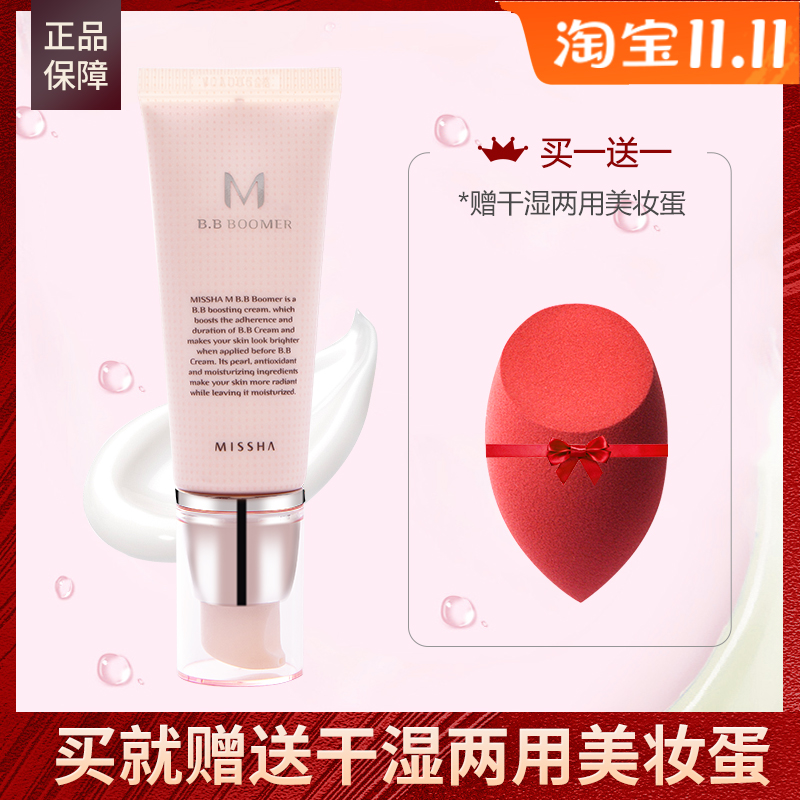 Mystery charm makeup front milk oil control base concealer brightening skin tone moisturizing water invisible pores Korea Korea