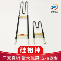 W-type silicon molybdenum rod furnace special silicon carbon rod 1700 type denture porcelain furnace zirconia sintering factory direct sales