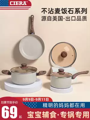 Baby small milk pot non-staple food pot non-coated cooking instant noodles rice Stone non-stick pan baby decoction one