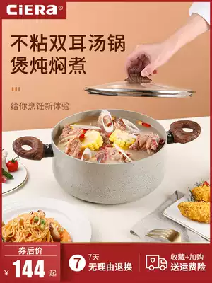 Non-stick pot double ear soup pot Mai rice Stone household multifunctional cooking gas stew cooker induction cooker universal small bubble Noodle Pot Pot